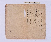 嘉慶二十三年（1818）及之前岸裡社潘敦家族系譜及祭祖物料相關記錄藏品圖，第16張